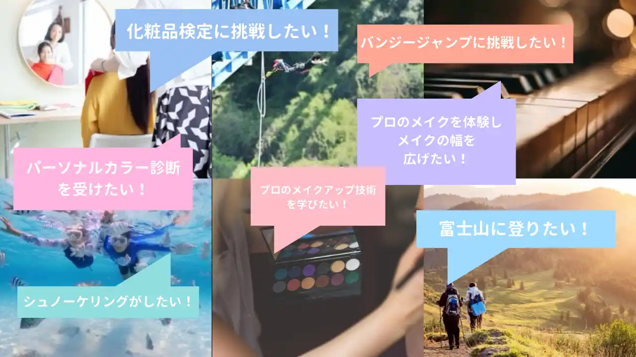 【株式会社伊勢半】 創業200周年を迎えた伊勢半グループが社員のチャレンジを応援する企画はじめての挑戦を後押しする「My 1st チャレンジ」がスタート