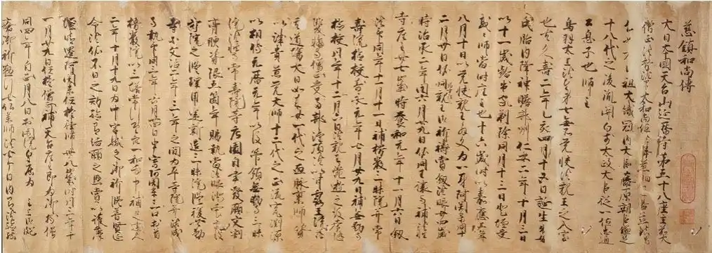 【学校法人真宗大谷学園　大谷大学】 大谷大学博物館　2025年度秋季企画展【実習生展併催】2025年9月6日（土）～9月27日（土）開催　　「大谷大学博物館の逸品　慈鎮和尚伝」