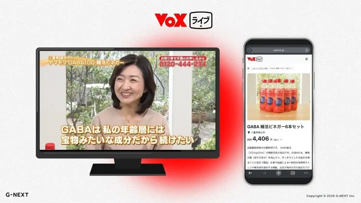 ジーネクスト、「VoX Live」の番組『いいもの・美味いもの お取り寄せ天国』BS11での番組放映を開始！ CS放送他への拡大も決定！