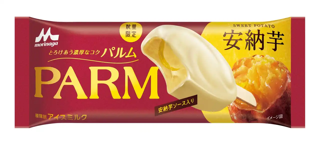 【森永乳業株式会社】 再発売の要望多数！PARMの期間限定フレーバー“安納芋”がさらに進化して新登場！「PARM（パルム） 安納芋（1本入り）」8月18日（月）より、全国にて数量限定発売