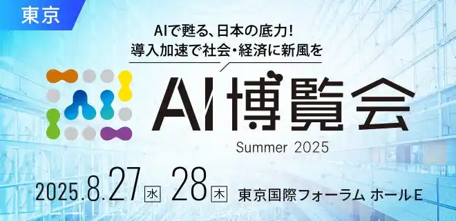 【INNOOV】 IntercomのAIで実現する継続的な顧客対応改善方法を「AI博覧会【2025夏】」にて紹介