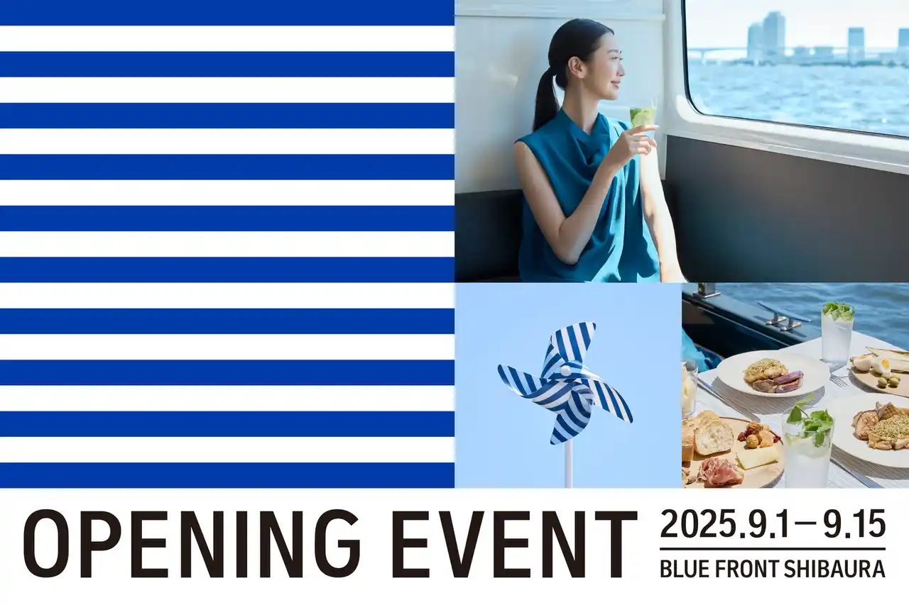 【野村不動産ホールディングス株式会社】 芝浦の水辺を舞台に12種類の体験が新しくはじまるまちを彩ります。都市と自然をつなぐ新しい水辺のライフスタイルをぜひ体感してください。BLUE FRONT SHIBAURA「OPENING EVENT」
