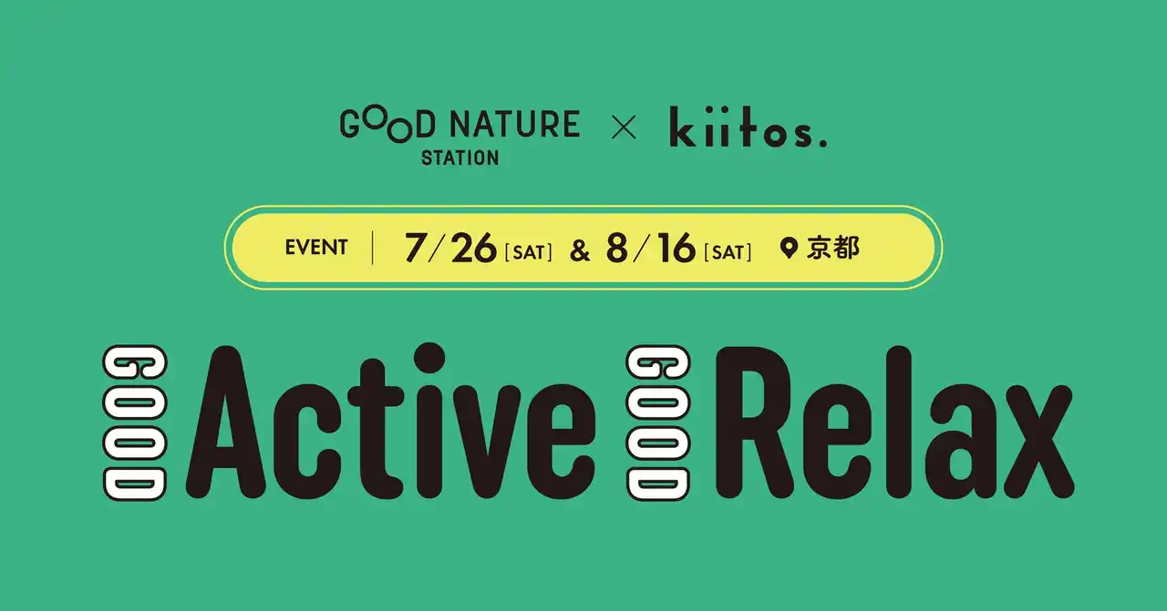 【株式会社ビオスタイル】 夏のわたしをアップデート！京都・河原町にて「kiitos.」監修スペシャルイベント開催