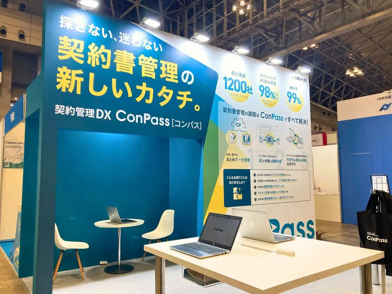 【株式会社日本パープル】 契約管理DX「ConPass」が「DX総合EXPO 2025 夏 東京」に初出展、多数の来場者で大盛況