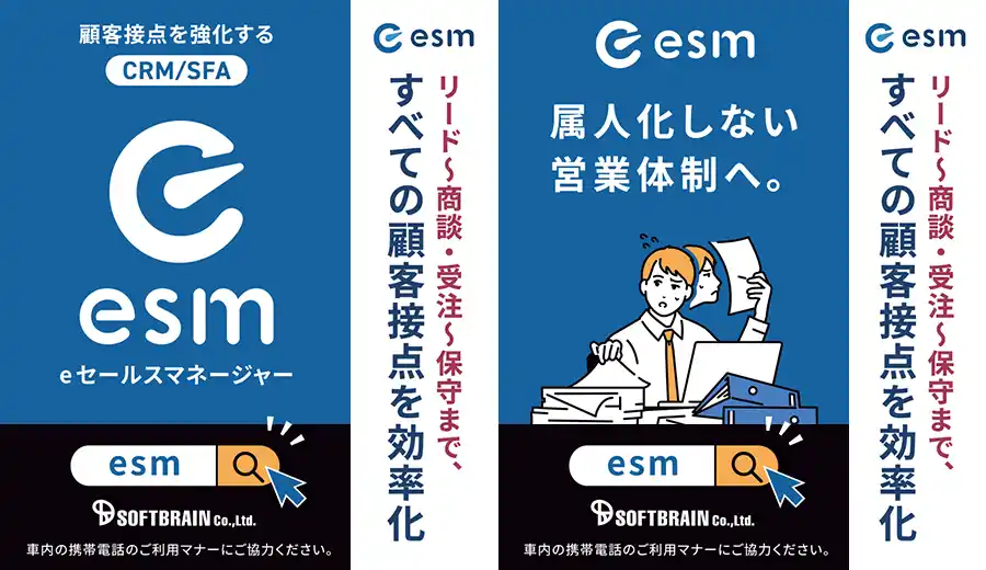 【ソフトブレーン株式会社】 CRMのソフトブレーンが、都営地下鉄浅草線・三田線・新宿線・大江戸線の吊手広告ジャックプロモーションを開始