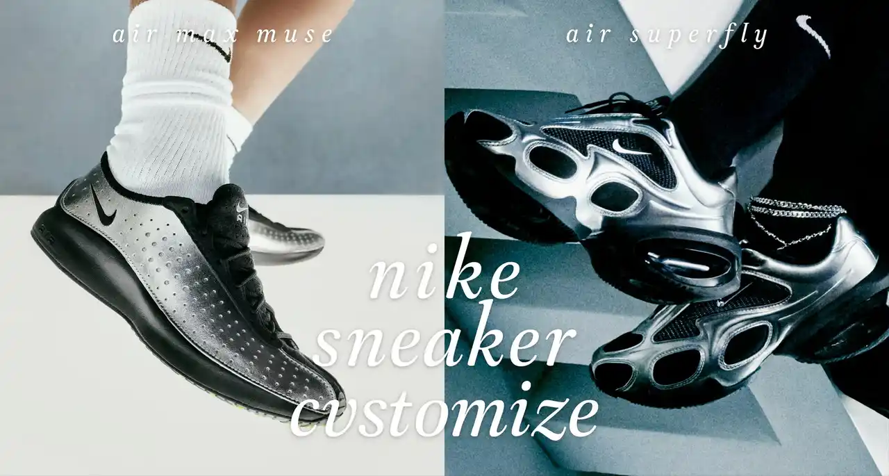 【株式会社エービーシー・マート】 【ABCマート×NIKE】Air Max Muse・Air Superfly発売記念　22種のアクセサリーから自分だけの一足にカスタマイズ「NIKE SNEAKER CUSTOMIZE」イベント開催