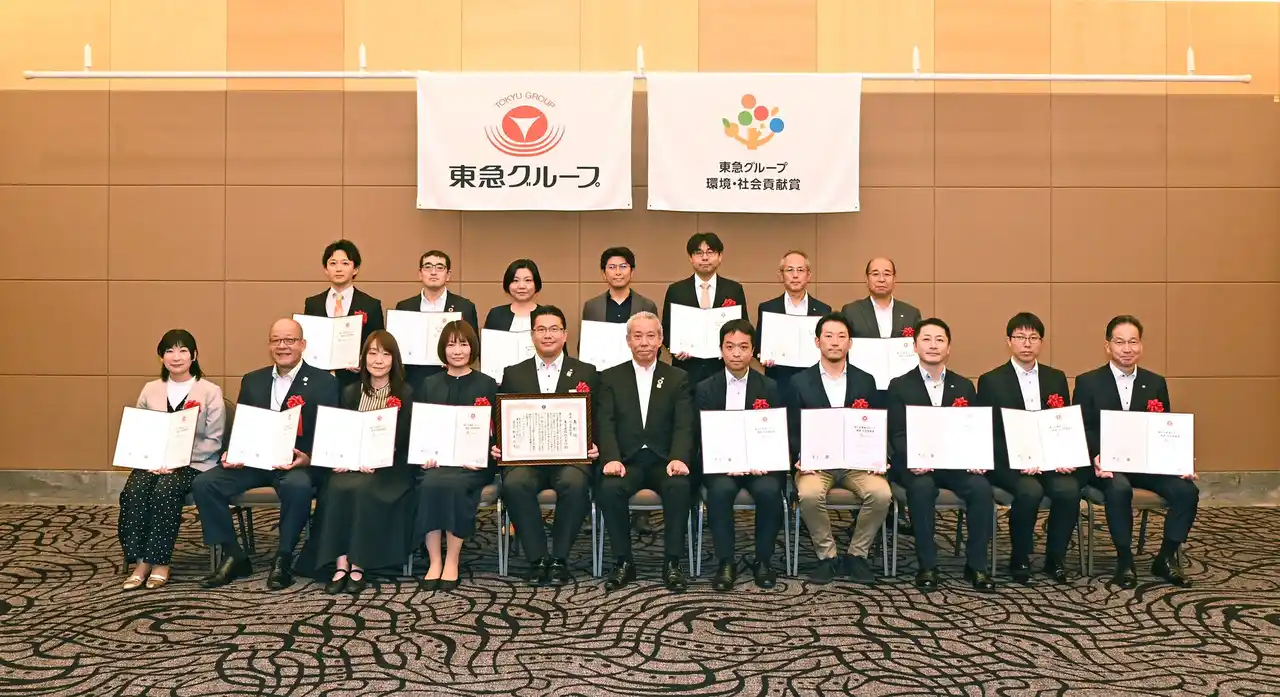 【東急グループ】 第７回 東急グループ 環境・社会貢献賞表彰を実施