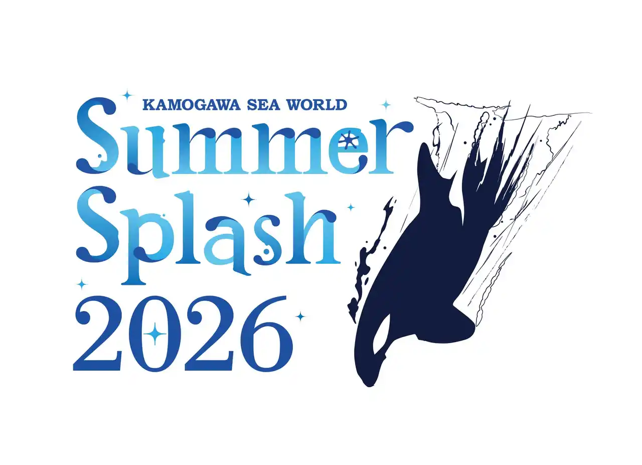 【グランビスタ ホテル＆リゾート】 【鴨川シーワールド】日本屈指のずぶ濡れフェス、シャチの『サマースプラッシュ』を今年も開催！　開催に伴い『サマースプラッシュ 2026』のロゴが決定！！