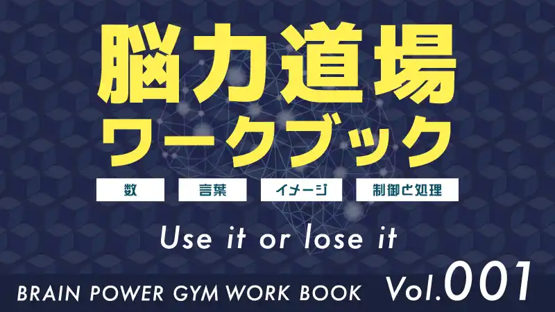 【書籍出版のお知らせ】株式会社インフィニットマインドがワーキングメモリのトレーニングブック2種類を同時リリース