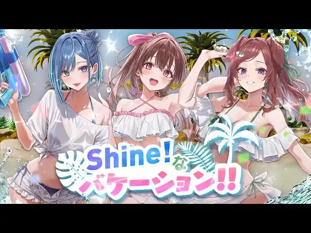 【株式会社Blackbox】 会いに行けるアイドルVTuber『らびぱれ!!』、新曲『Shine!なバケーション!!』MV公開＆リアルイベント開催決定！