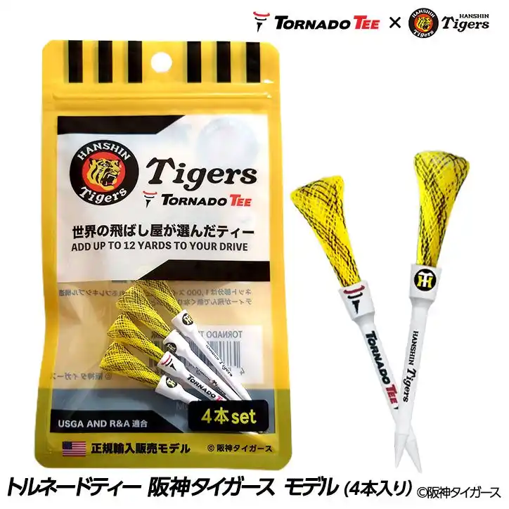 阪神タイガースモデル登場！ドラコンプロが使用し、飛ぶと話題！累計40万本以上販売の「トルネードティー」の限定モデル新発売！
