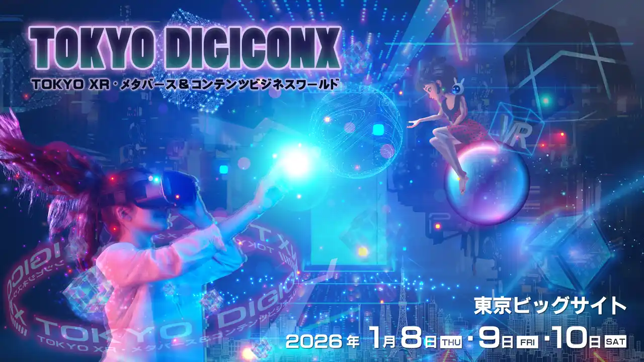 TOKYO DIGICONX 出展者募集開始！