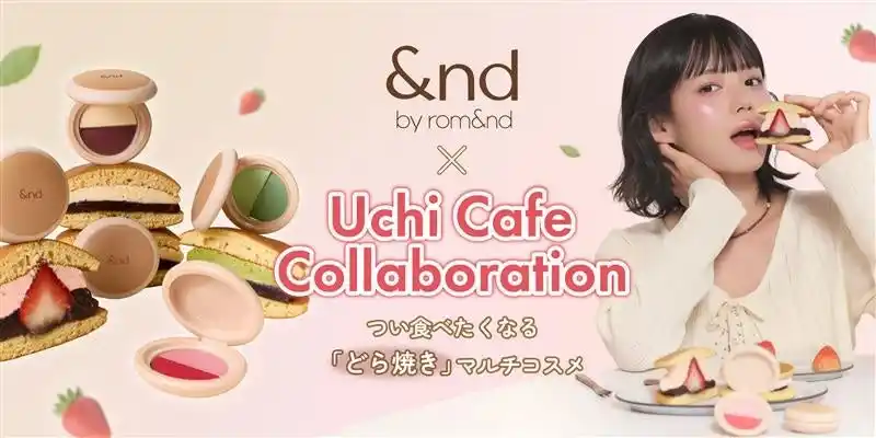 【株式会社韓国高麗人蔘社】 【&nd by rom&nd × ウチカフェスイーツ】つい食べたくなっちゃう「どら焼き」マルチコスメが誕生！