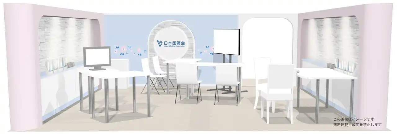 【公益社団法人日本医師会】 キッザニア東京に2月20日～3月12日まで、「診療所」パビリオンを期間限定出展～今回は「産婦人科医」の仕事を体験