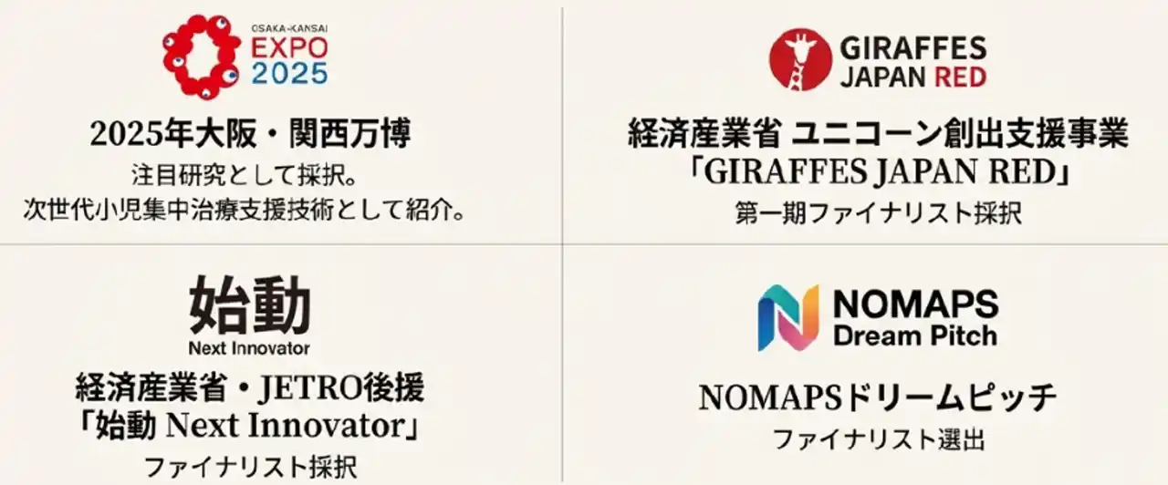 赤ちゃん・子どもの命をつなぐ医療の崩壊を防ぎたい「みんなのハート」2026サポーター・アンバサダー募集開始／アップサイクルジュエリーが返礼品～非営利型一般社団法人Heartkids'LIFELINK