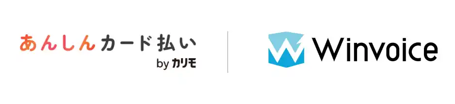 SORABITOがインフキュリオンの請求書支払いプラットフォーム「Winvoice」を採用し、法人・個人事業主向け「あんしんカード払い by カリモ」をリリース