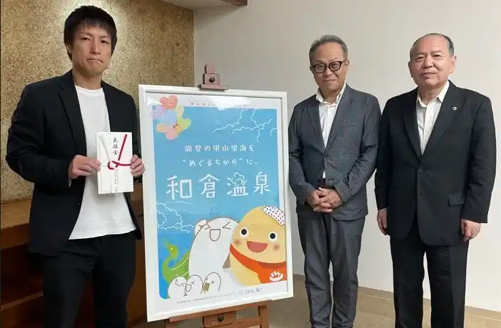 【株式会社　日本旅行】 赤い風船『旅して応援！北陸』商品を通して集まった義援金の贈呈式を行いました