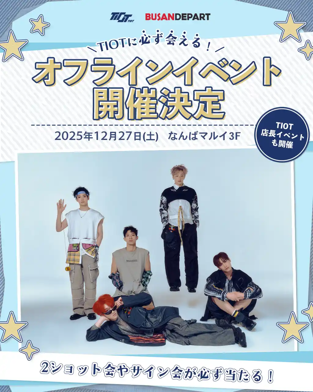 韓国ボーイズグループTIOT × BUSAN DEPART大阪・なんばマルイでスペシャルオフラインイベント開催！