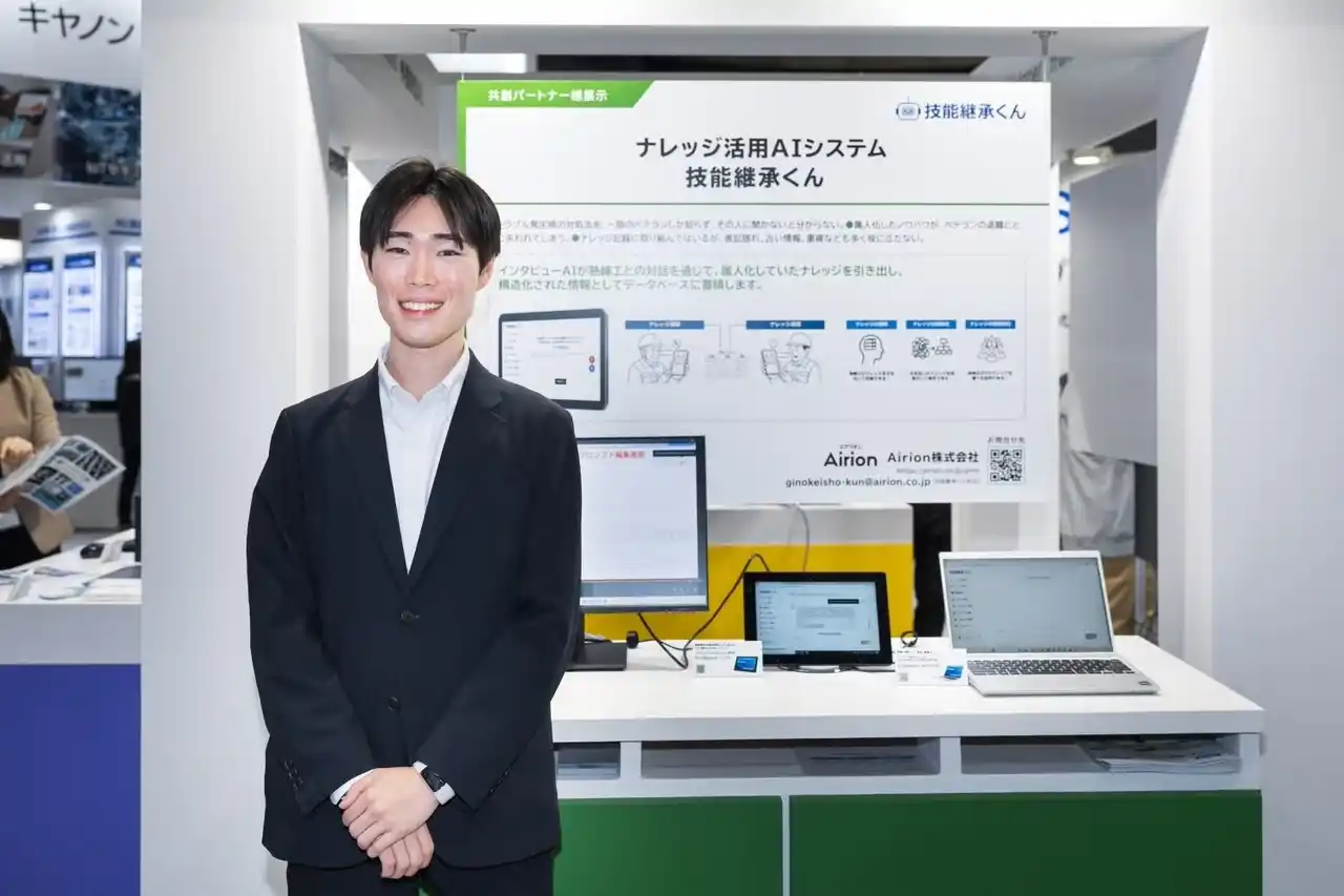 【Airion株式会社】 「EdgeTech+ 2025」エプソンダイレクトとの共同出展に関するYouTube動画および紹介記事が公開されました