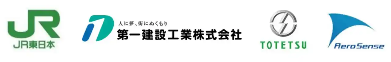 【エアロセンス株式会社】 VTOL型ドローンを活用した鉄道沿線の冬季斜面調査実証実験を進めます
