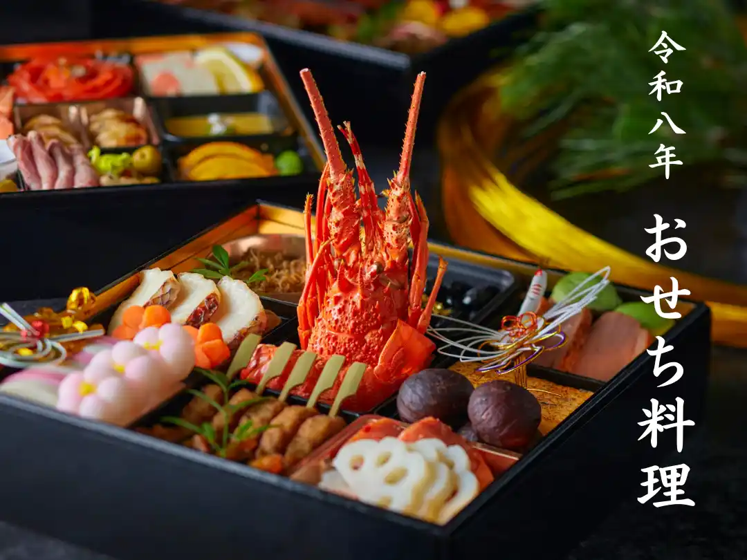 ホテルニューオータニ博多 「令和八年 おせち料理」ご予約開始のお知らせ