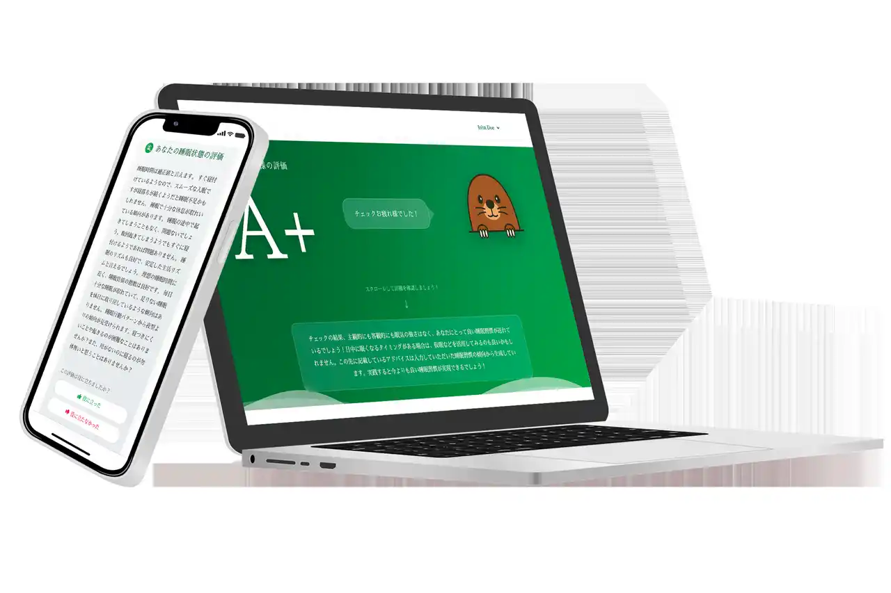 スリープテックネミエル、睡眠専門医と共同でAIアドバイスを大幅アップデート