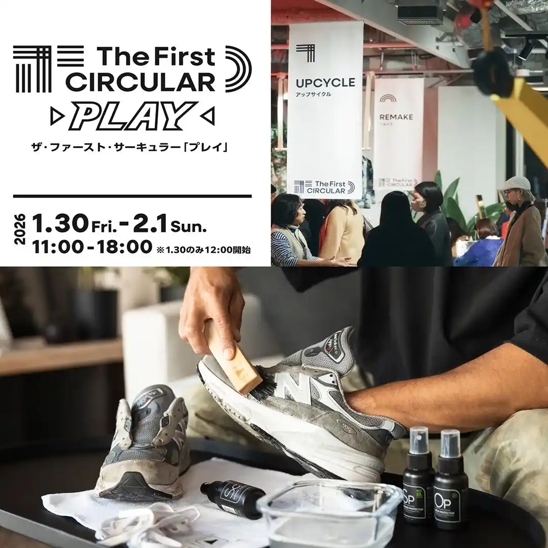 南アフリカ発プレミアムシューケアブランド「SNEAKER LAB(スニーカーラボ)」サステナブルファッション体験イベント「The First CIRCULAR -PLAY-」に参加