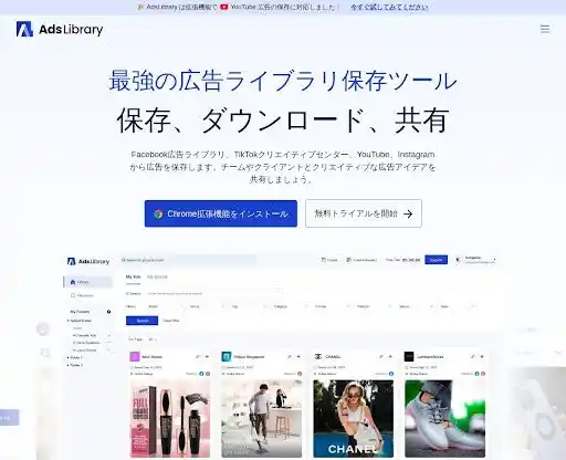 【PIPIADS INC】 Facebook/TikTok/Instagram広告を簡単保存！AdsLibrary活用ガイド