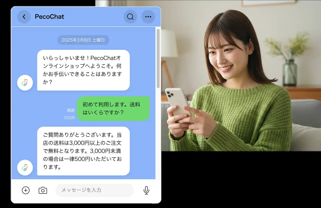 【株式会社PecoAI】 LINE公式アカウント向けAI接客チャットボット『PecoChat』をアップデート