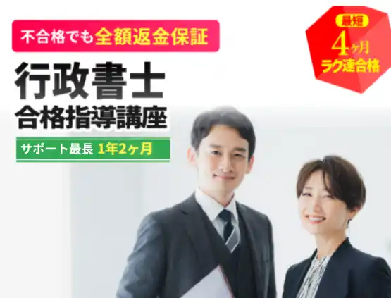 行政書士_最長サポート.png