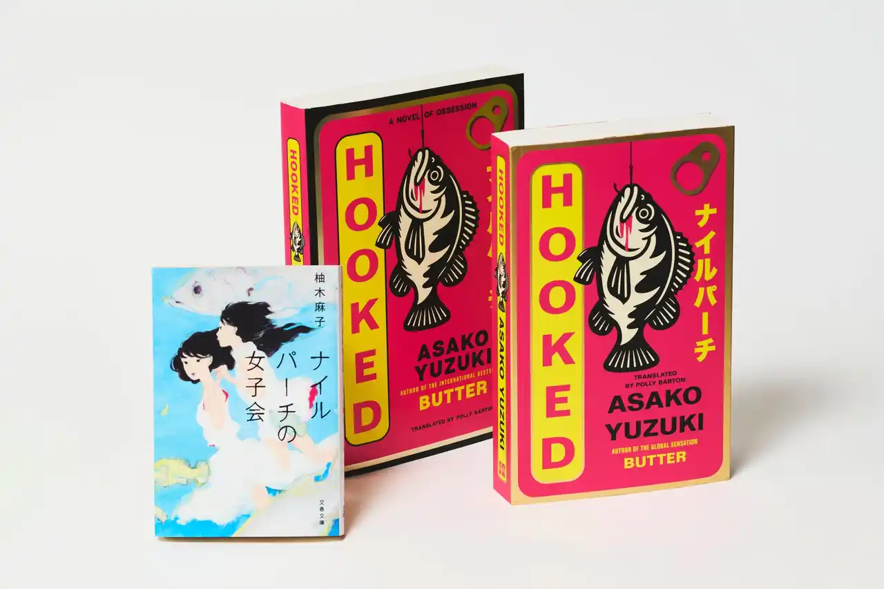 【株式会社文藝春秋】 【『BUTTER』が話題】柚木麻子さん『ナイルパーチの女子会』（文春文庫）の英語版が刊行され、たちまち世界のベストセラーに！さらに紀伊國屋書店グループ先行で日英リバーシブルカバーが登場！