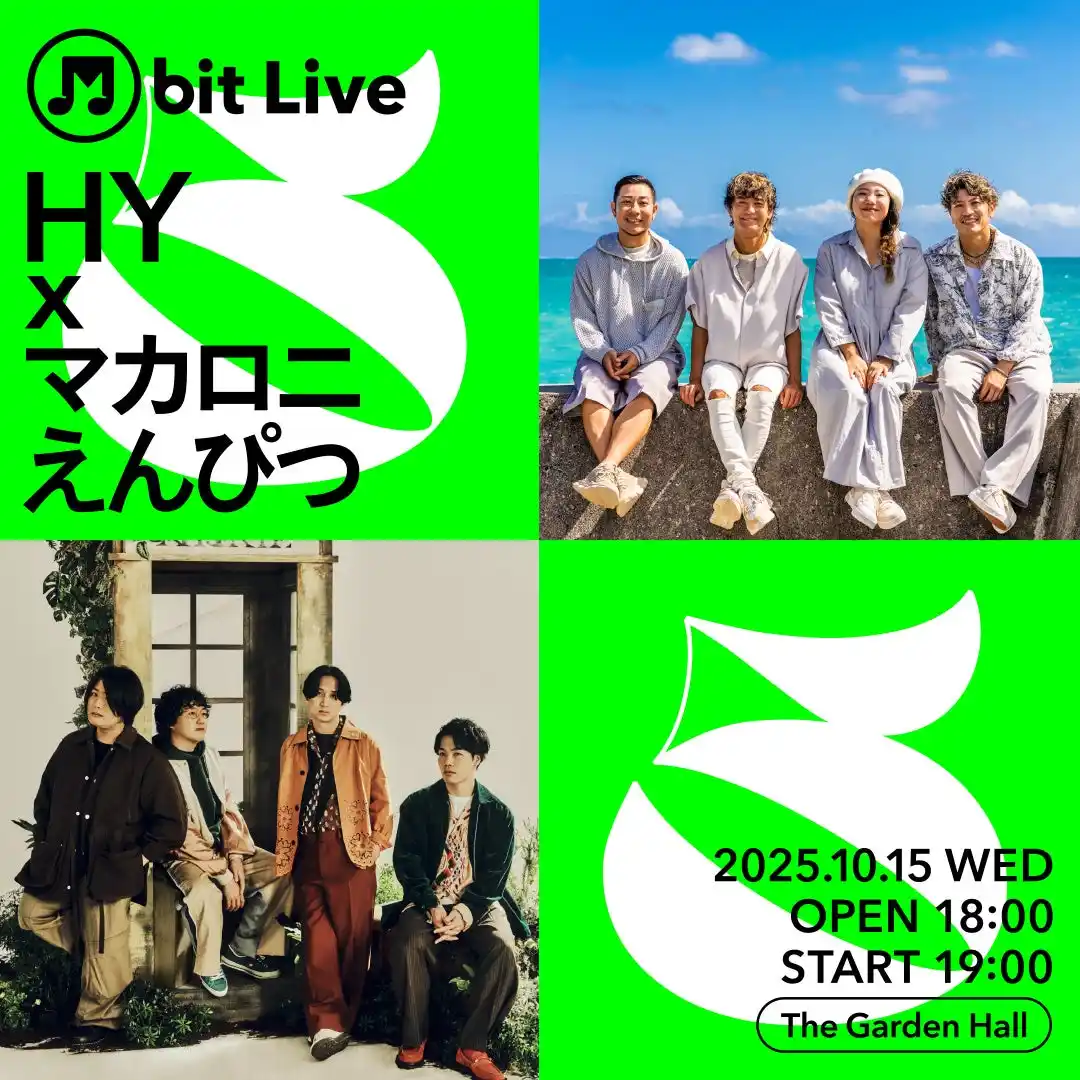 【三井住友カード株式会社】 SMBCモビット 音楽プロジェクト「M bit Live」第5弾が10月15日(水)開催決定！
