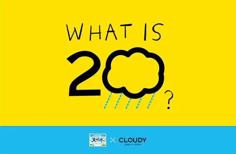 「サントリー天然水」×「CLOUDY」コラボのアパレルショップを期間限定で麻布台ヒルズにオープン！