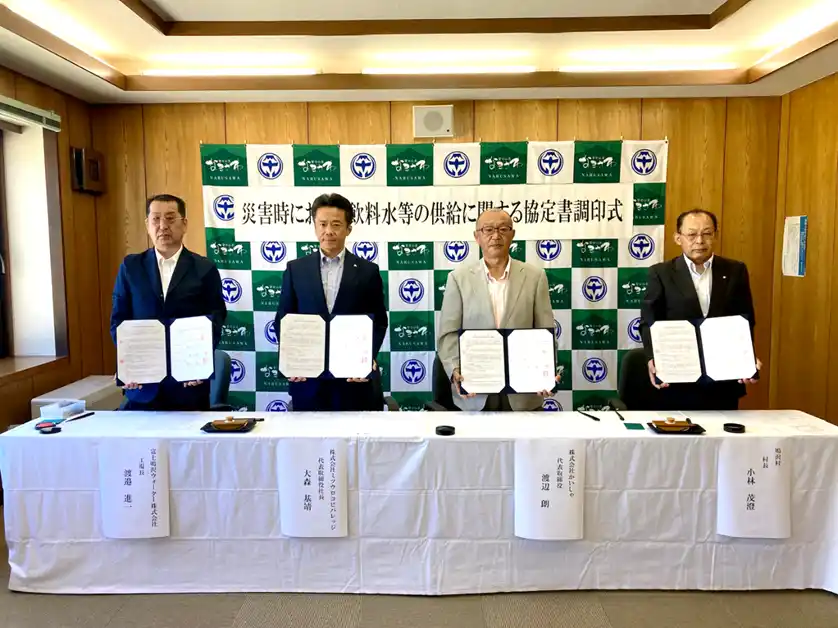 【株式会社ミツウロコグループホールディングス】 山梨県鳴沢村との「災害時における飲料水等の供給に関する協定書」締結について