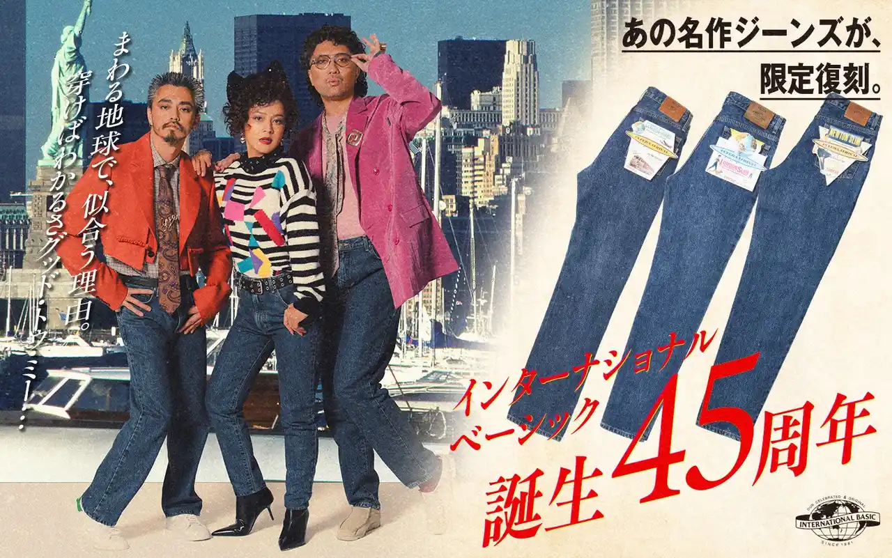 【EDWIN】 1980年代のEDWINを象徴するアイコニックなジーンズが限定復刻。ヒップホップ・グループFNCYとのコラボプロモーションも実施。