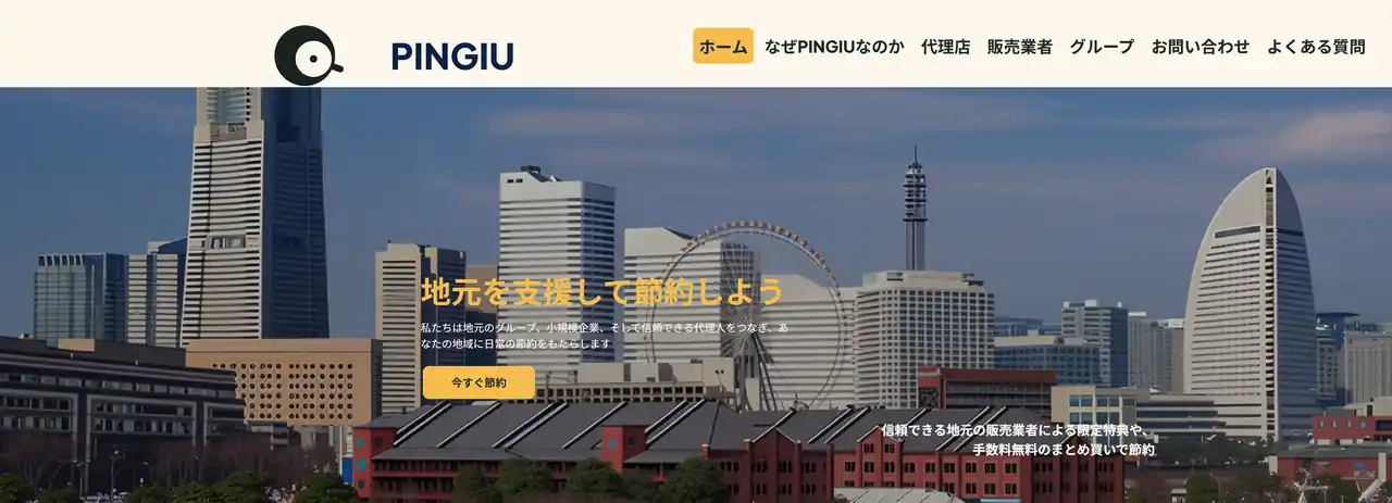 【BAY-SHOT株式会社】 横浜発、地域と企業をつなぐ新しい応援型マーケティングサービス