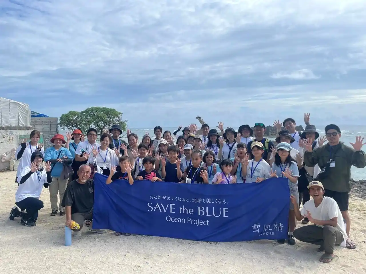 【株式会社コーセー】 雪肌精「SAVE the BLUE」の一環として、沖縄県 読谷村と糸満市の小中高生を対象にした「サンゴ留学」を実施　～アメニティの売り上げの一部をサンゴの保全活動に寄附～