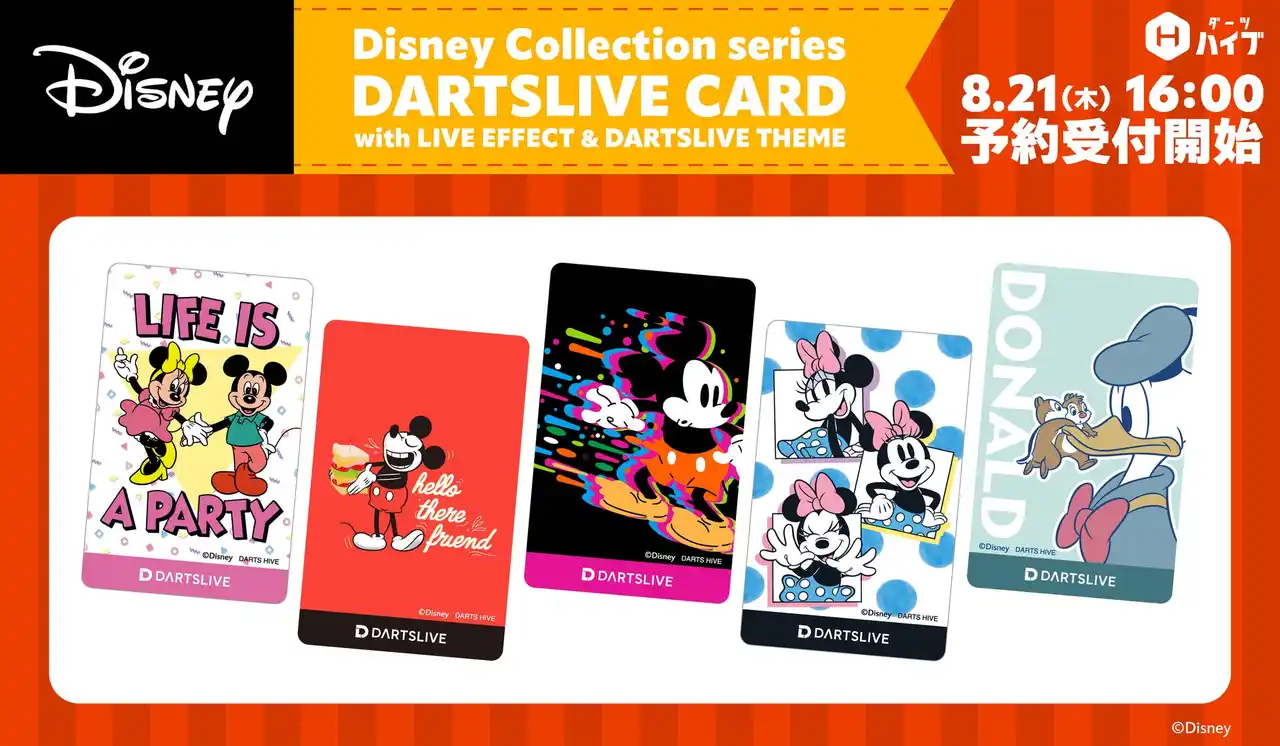 ダーツグッズ専門店「ダーツハイブ」からDisney Collection DARTS GOODS 発売決定！