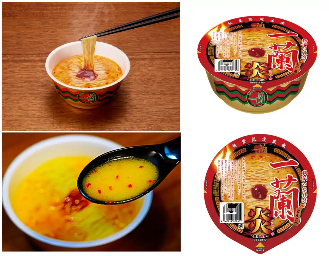 カップ麺「一蘭とんこつ炎」全国発売！累計出荷数1700万食を超える「一蘭とんこつ」シリーズ。一蘭の旨辛カップ麺が再登場！一蘭だから表現できる旨辛