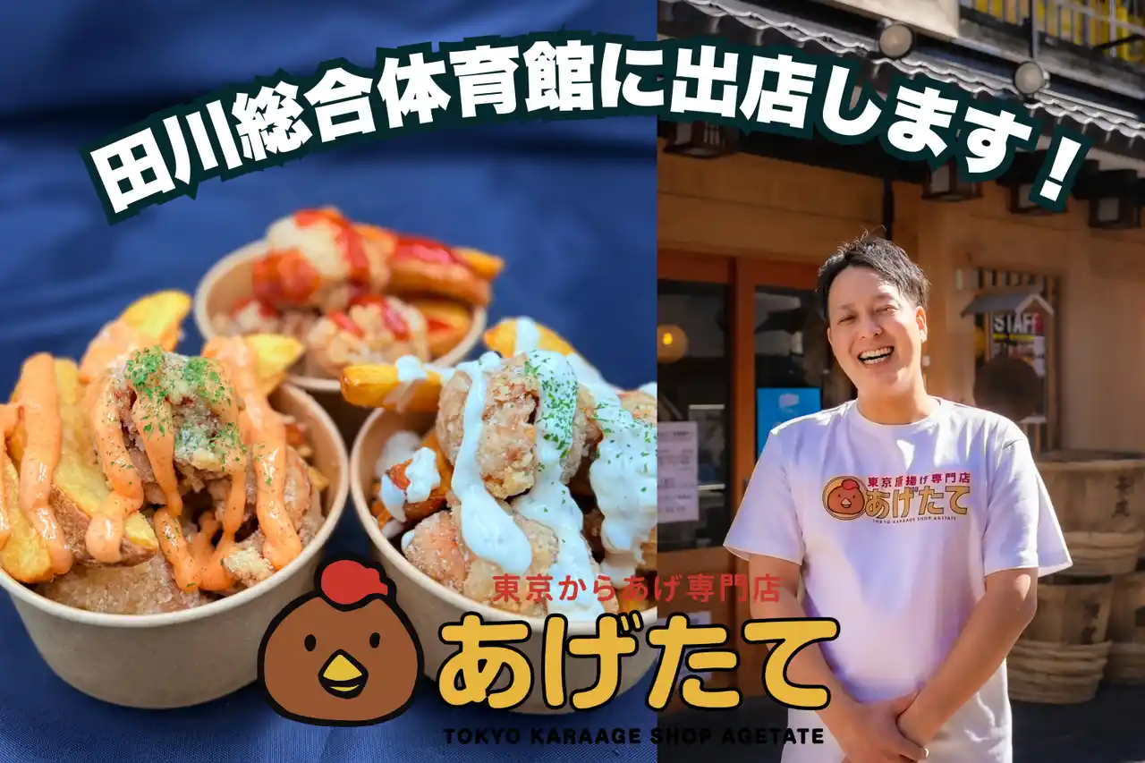 “田川を盛り上げたい”一心で東京からUターン！東京からあげ専門店あげたてが「M's cup Fukuoka」に出店！