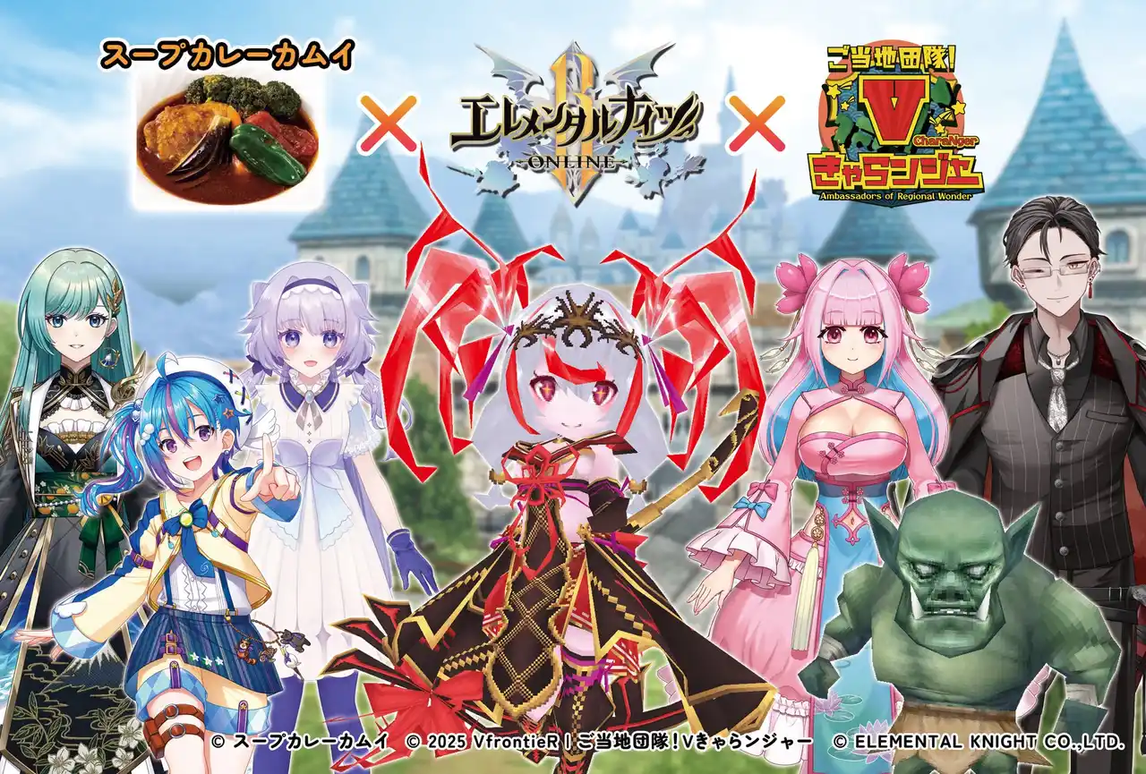 【株式会社 ウインライト】 スープカレーカムイ×エレメンタルナイツR×ご当地団隊！Vきゃらンジャー　コラボキャンペーン開催！