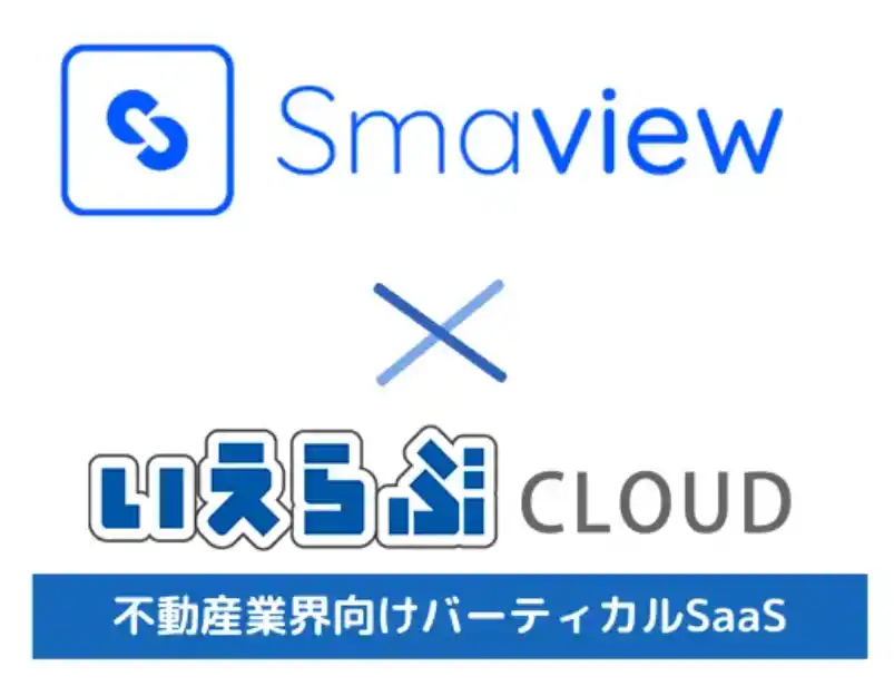 FLIEのスマート入退室サービス「Smaview 2.0」、いえらぶGROUPの「いえらぶCLOUD」とAPI連携を開始