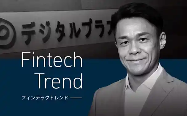 デジタルウォレットが「NIKKEI Financial」にて掲載されました