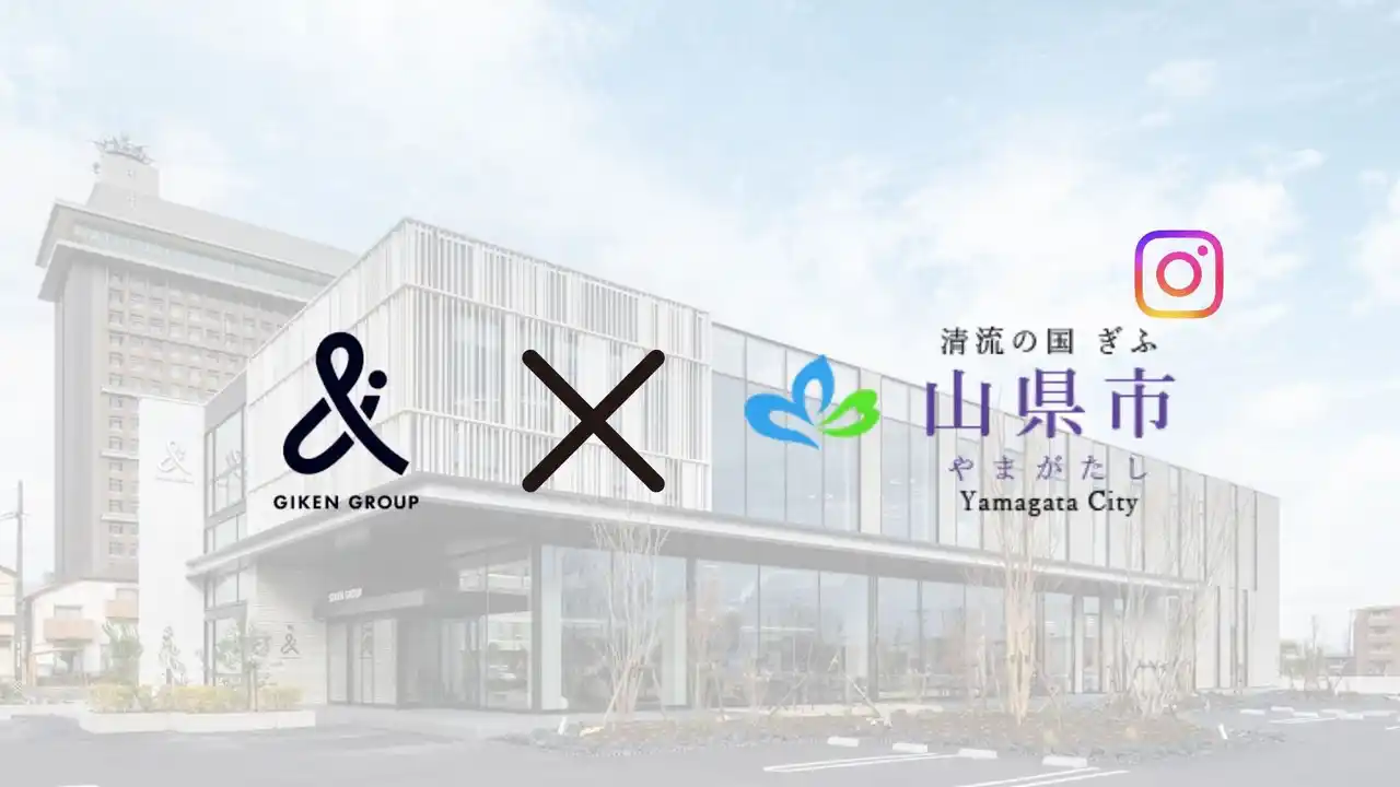 【地方活性】株式会社Brand Vision×岐阜県山県市で、地域の魅力をInstagramで発信！地元施設来場33%アップ！