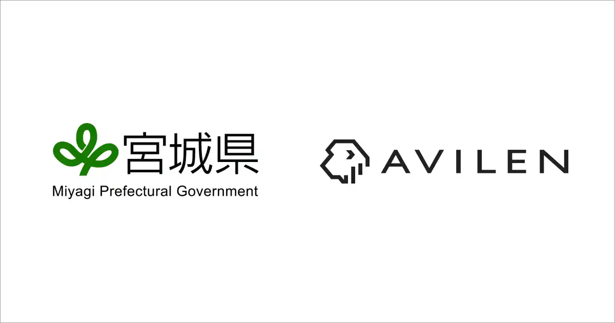 AVILEN、宮城県内企業のDX推進を支援