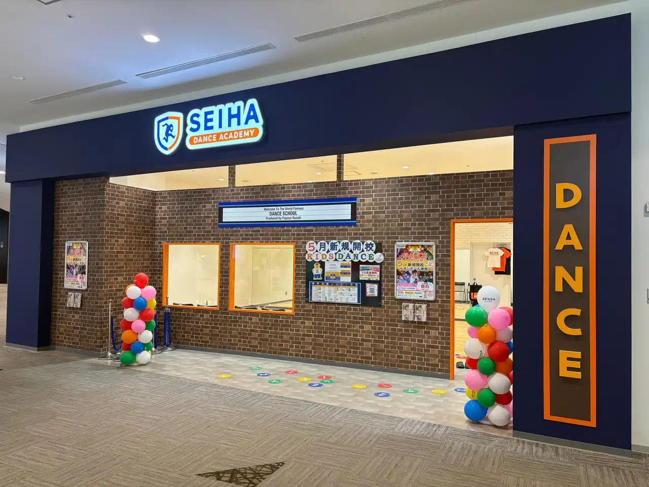 【セイハネットワーク】 四国初出店！年少から通えるキッズダンススクールセイハダンスアカデミー、イオンモール徳島に2026年5月新規開校。