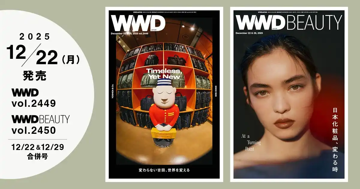 【WWDJAPAN最新号】Timeless, Yet New　変わらない吉田、世界を変える【WWDBEAUTY付録：今こそ立ち上がれ、日本化粧品】