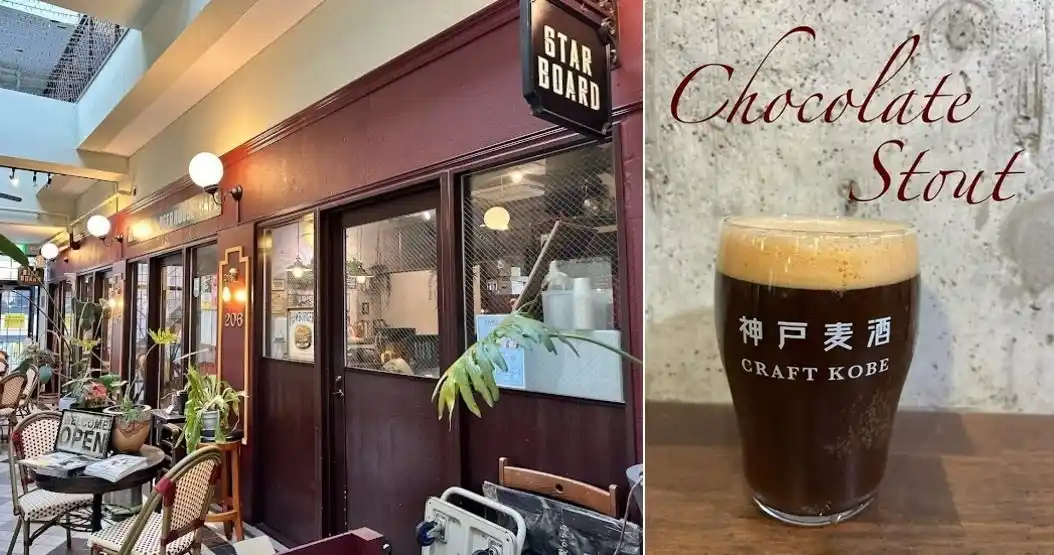 【株式会社フェリシモ】 #チョコの街KOBEの『「#KOBEチョコナイト」スタンプラリー』に新スポット「Craftkobe スターボード」が加わりました