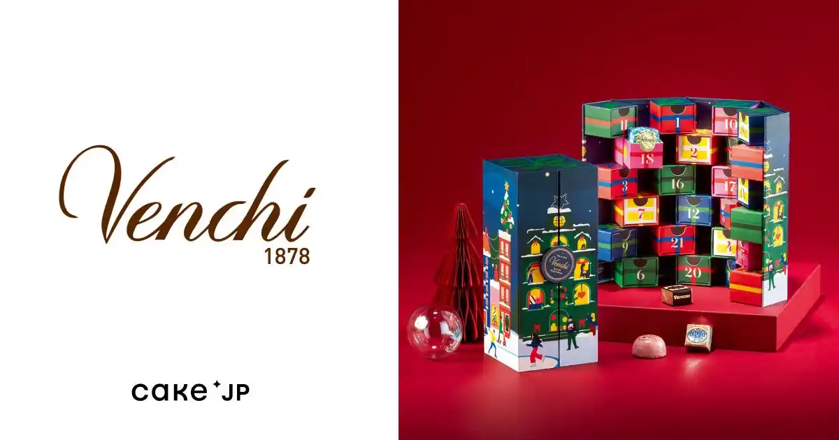 イタリア・トリノ発、140年以上愛される老舗チョコレート・ジェラート専門店「Venchi（ヴェンキ）」商品をCake.jpにて取り扱い開始