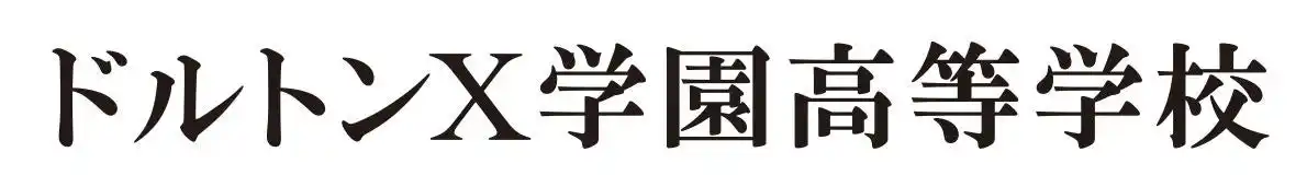 【河合塾グループ×徳島県鳴門市】「新設校『ドルトンX学園高等学校』滞在型学習拠点開設に関する連携協定」を締結～鳴門市に高校生の学習・滞在拠点を開設。地域と協働した探究学習を実施～
